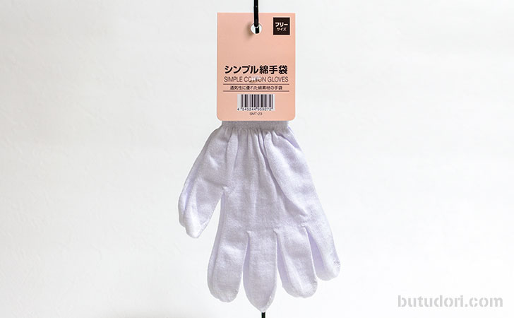 セリアシンプル綿手袋002